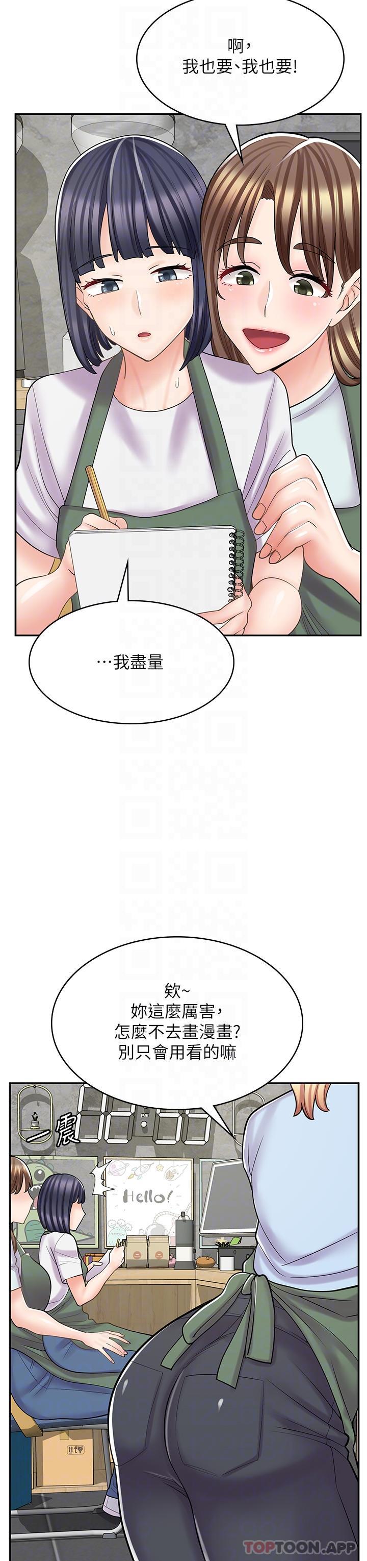 韩漫《漫画店工读生》第26話-對不起，我就是這種色貨 全集在线阅读 5