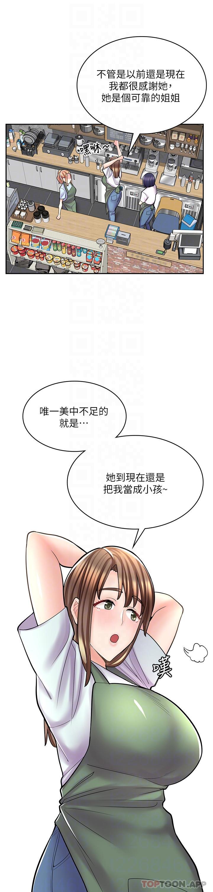 韩漫《漫画店工读生》第26話-對不起，我就是這種色貨 全集在线阅读 9