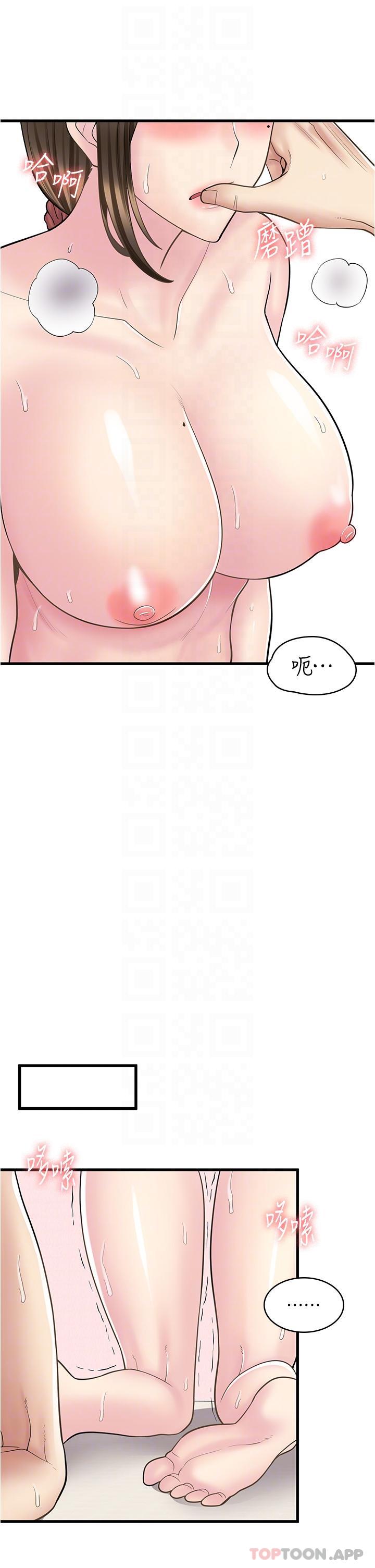 韩漫《漫画店工读生》第26話-對不起，我就是這種色貨 全集在线阅读 25