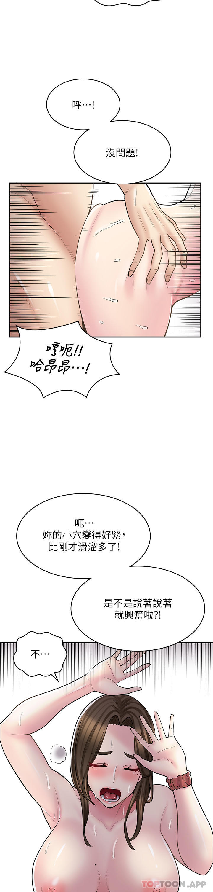 韩漫《漫画店工读生》第26話-對不起，我就是這種色貨 全集在线阅读 28