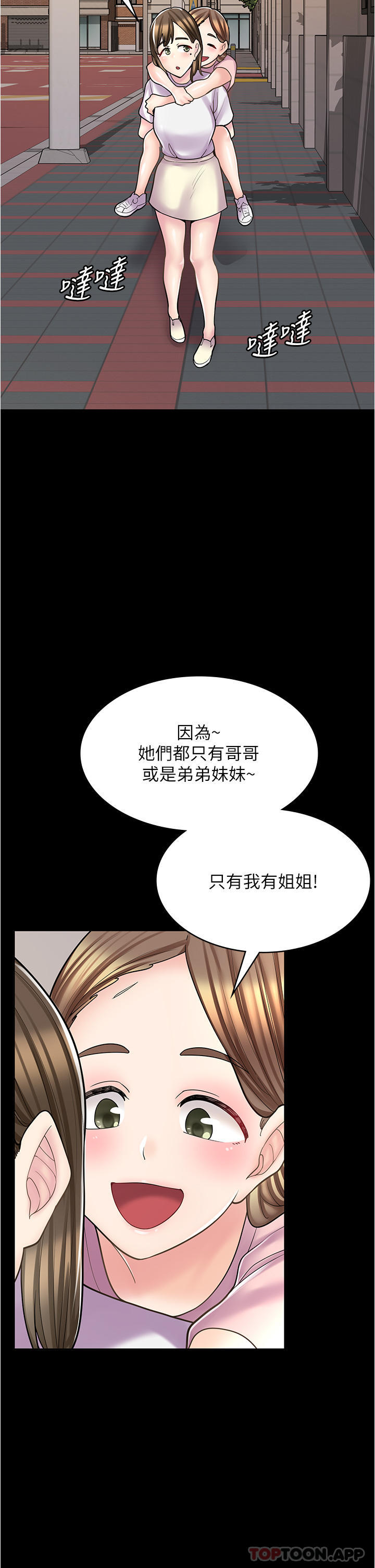 韩漫《漫画店工读生》第27話 今晚能不能來我傢嗎？ 全集在线阅读 3