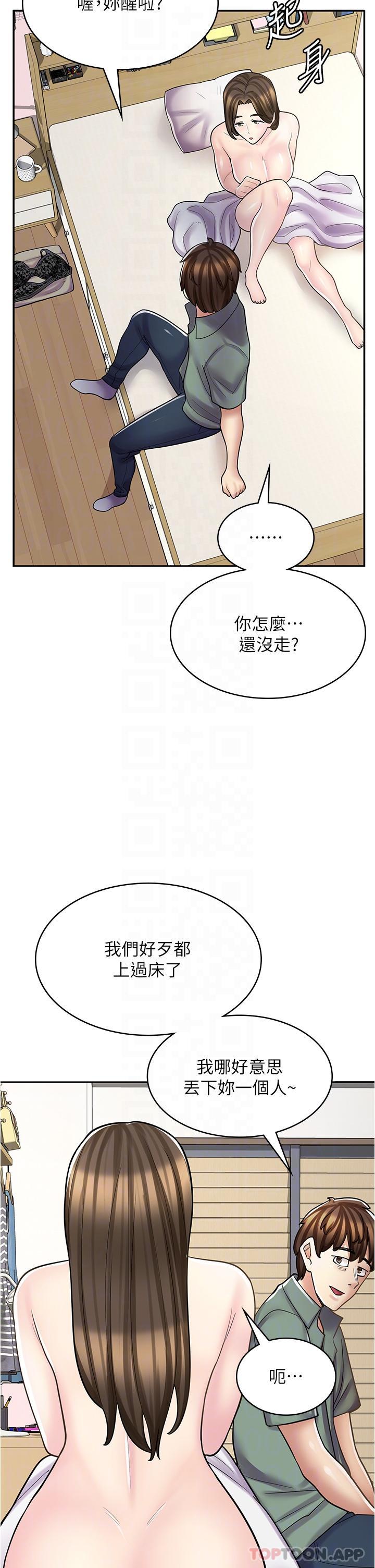 韩漫《漫画店工读生》第27話 今晚能不能來我傢嗎？ 全集在线阅读 8