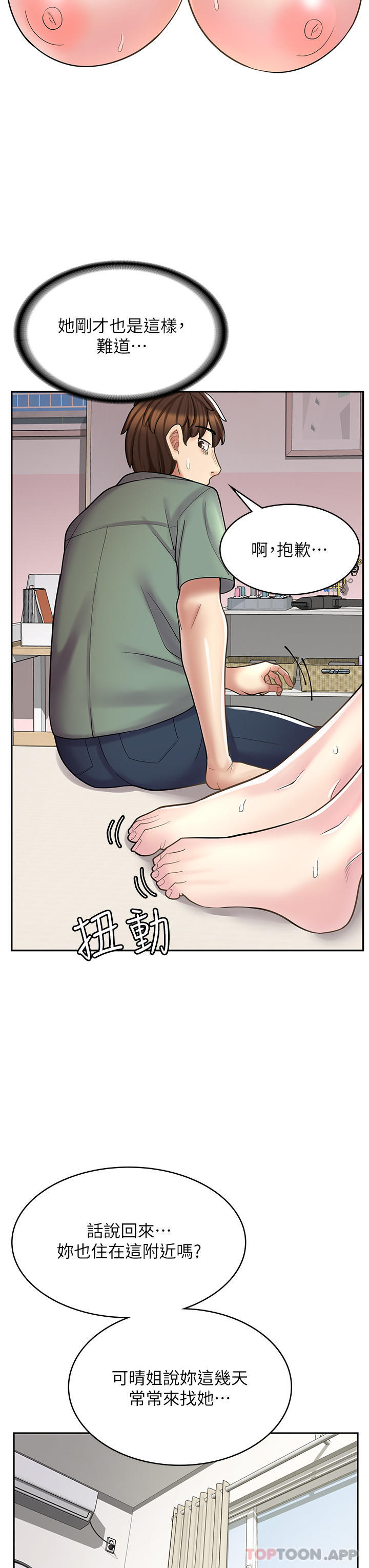 韩漫《漫画店工读生》第27話 今晚能不能來我傢嗎？ 全集在线阅读 14