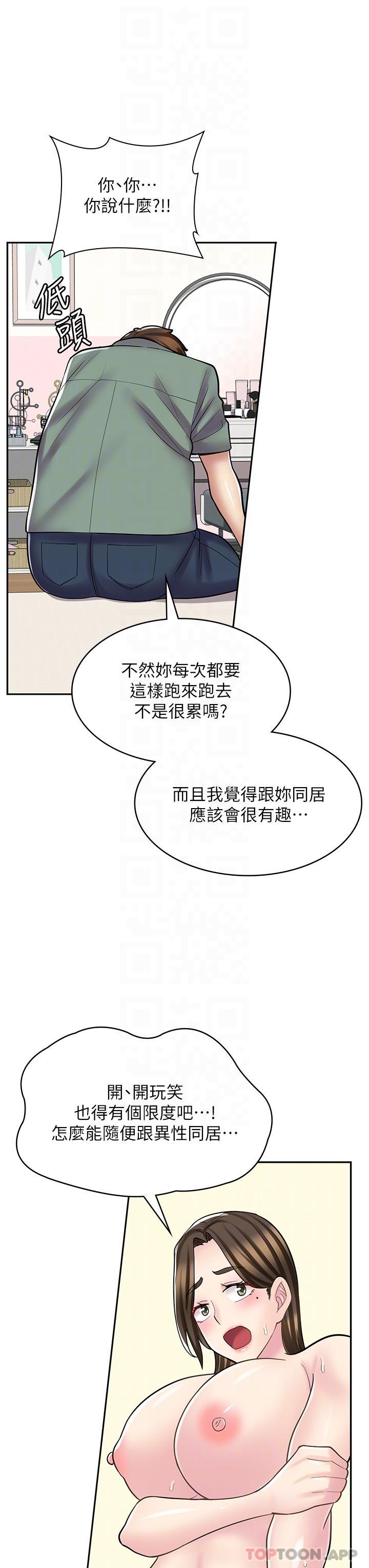 韩漫《漫画店工读生》第27話 今晚能不能來我傢嗎？ 全集在线阅读 18