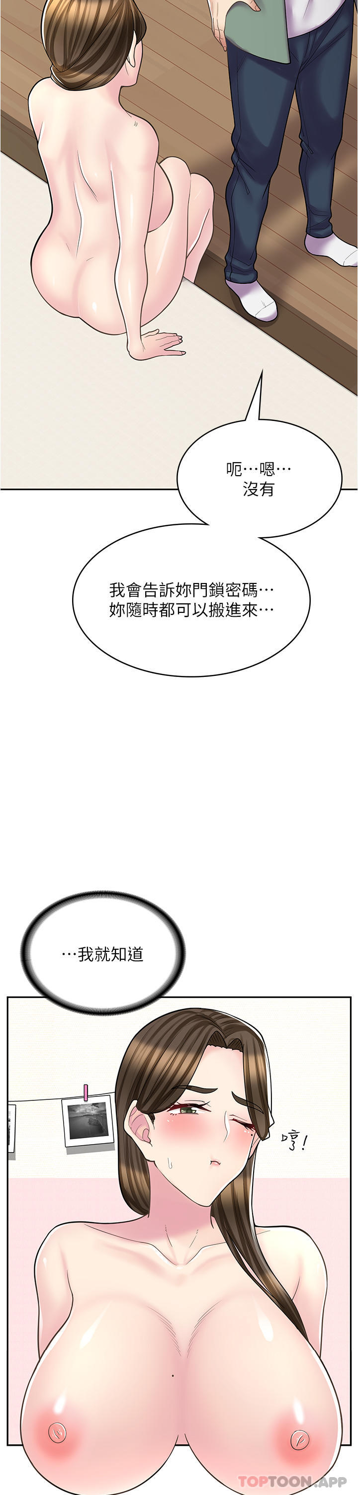 韩漫《漫画店工读生》第27話 今晚能不能來我傢嗎？ 全集在线阅读 25