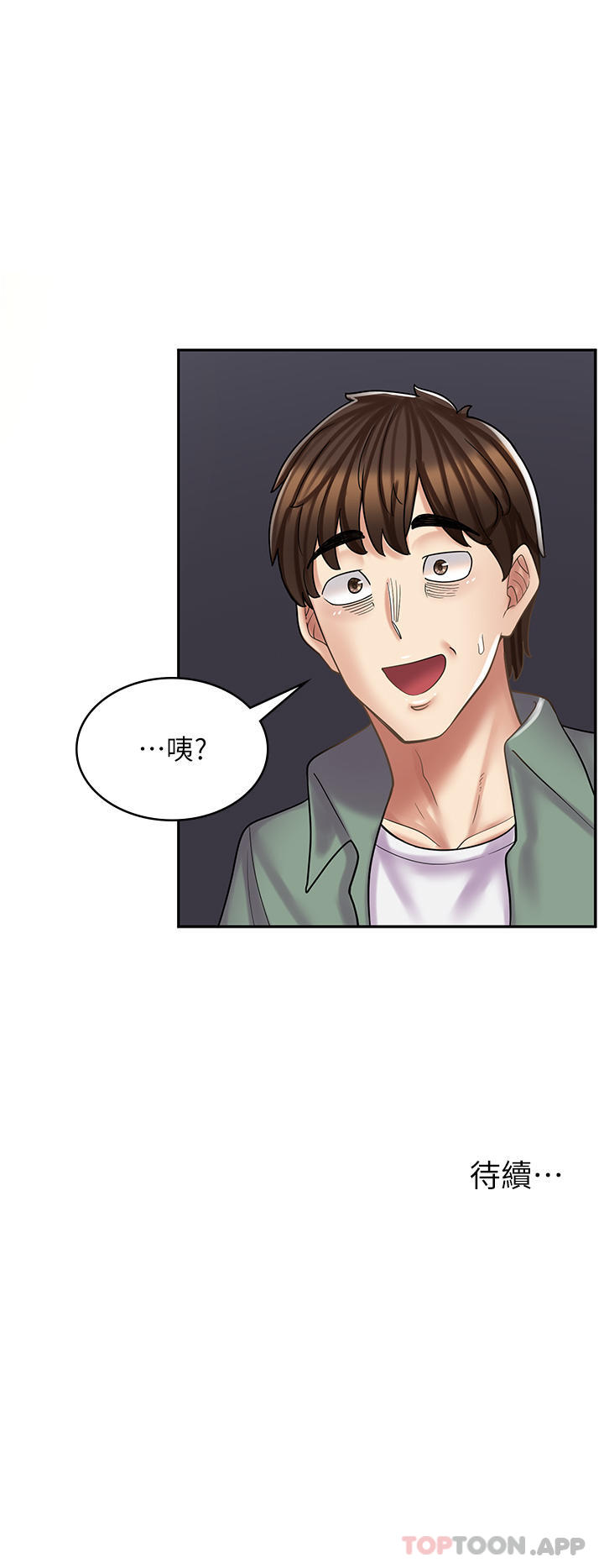 韩漫《漫画店工读生》第27話 今晚能不能來我傢嗎？ 全集在线阅读 41