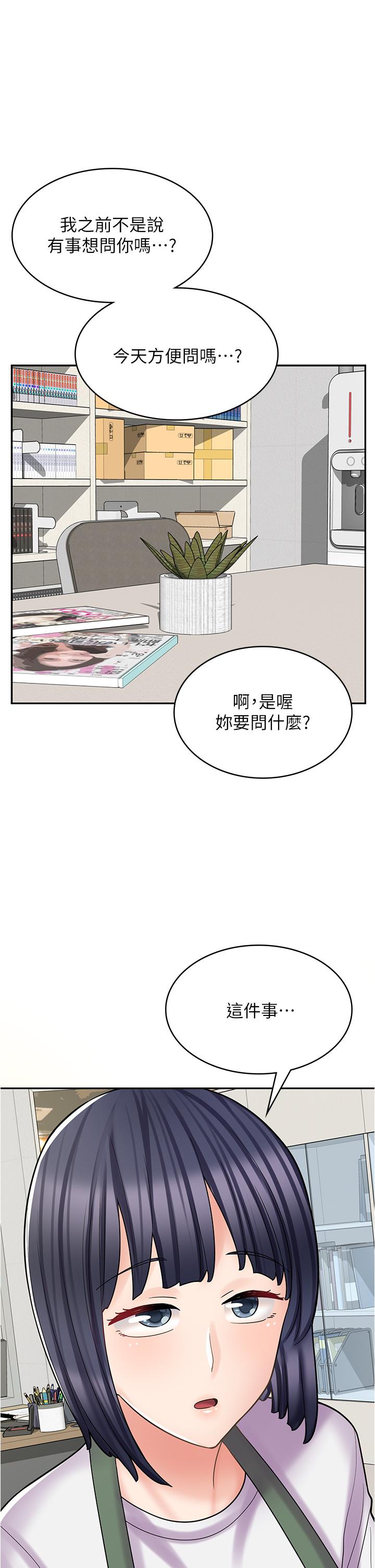 韩漫《漫画店工读生》第28話 你總是讓人欲罷不能 全集在线阅读 1