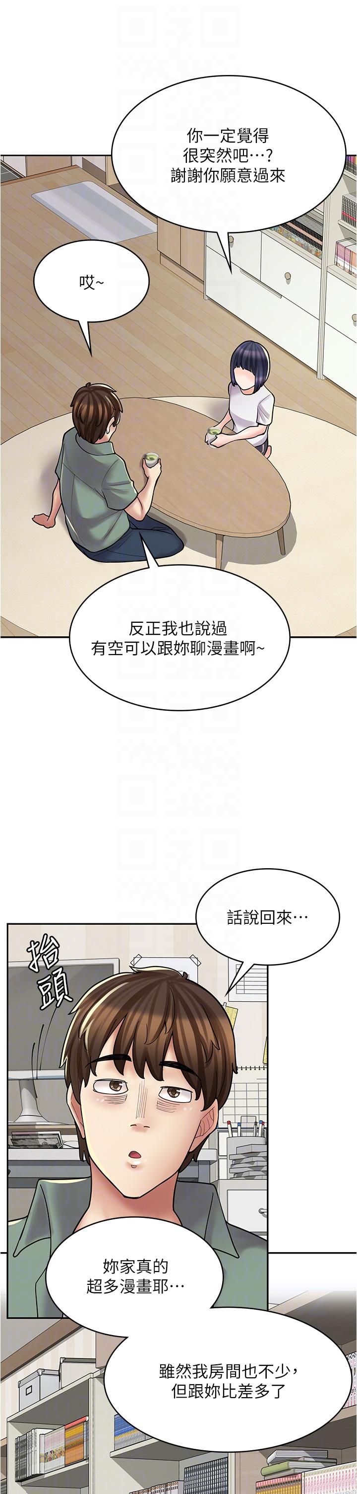 韩漫《漫画店工读生》第28話 你總是讓人欲罷不能 全集在线阅读 9