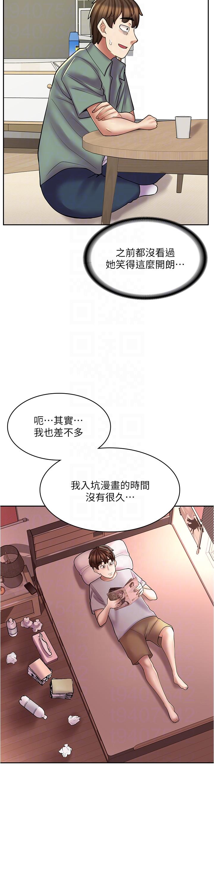 韩漫《漫画店工读生》第28話 你總是讓人欲罷不能 全集在线阅读 23