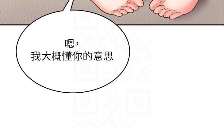 韩漫《漫画店工读生》第28話 你總是讓人欲罷不能 全集在线阅读 25