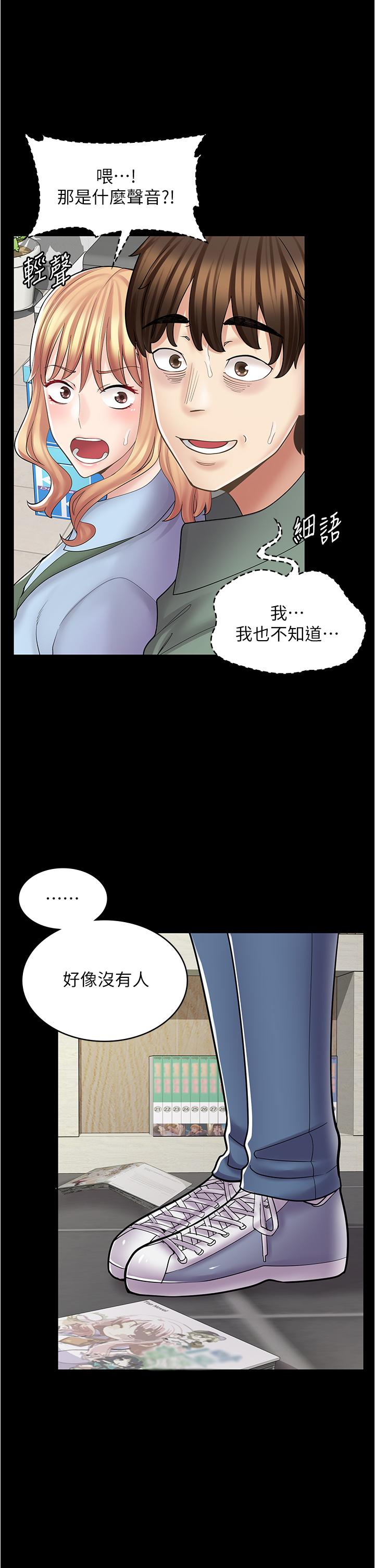 韩漫《漫画店工读生》第28話 你總是讓人欲罷不能 全集在线阅读 45