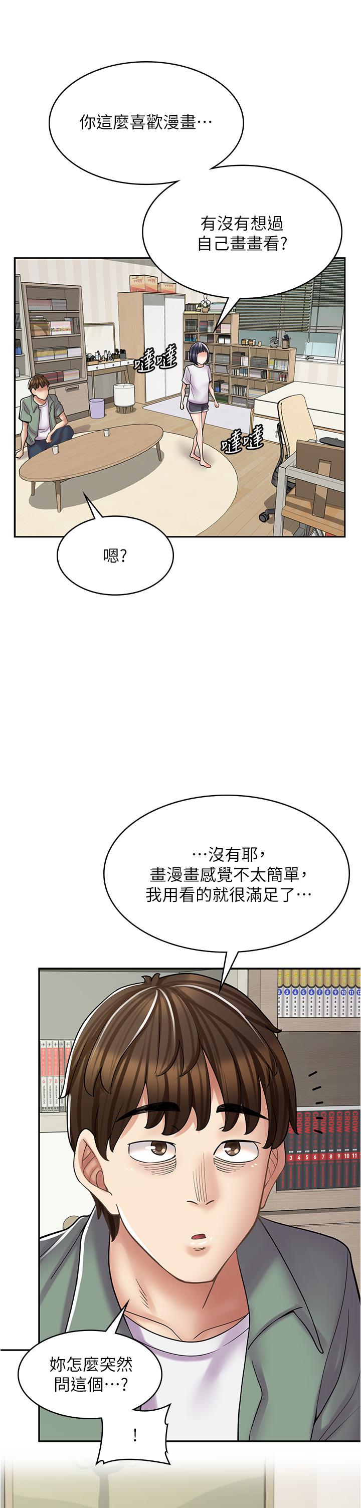 韩漫《漫画店工读生》第29話 百聞不如一見 全集在线阅读 9