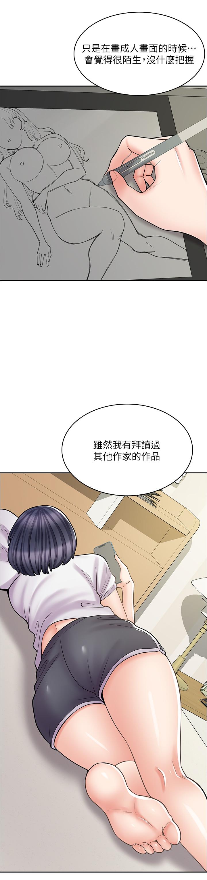 韩漫《漫画店工读生》第29話 百聞不如一見 全集在线阅读 16