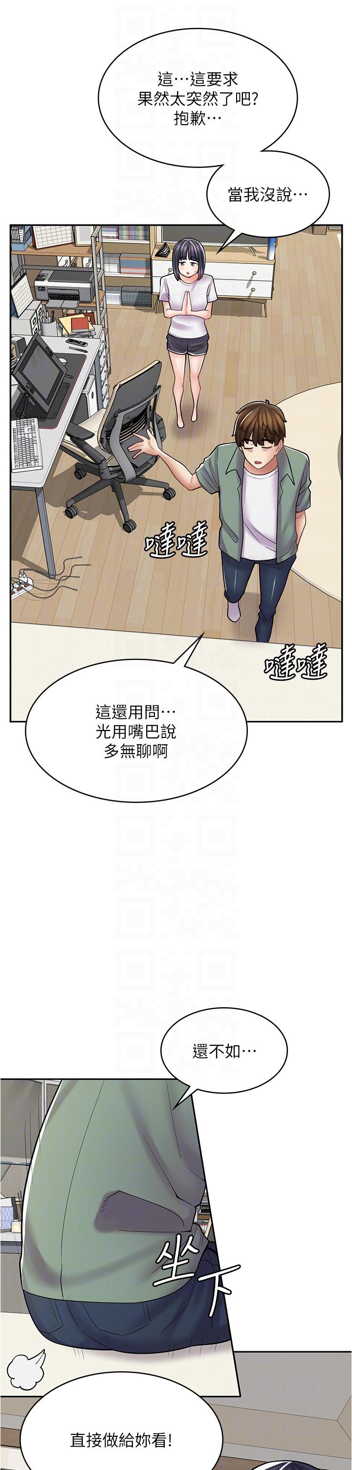 韩漫《漫画店工读生》第29話 百聞不如一見 全集在线阅读 24