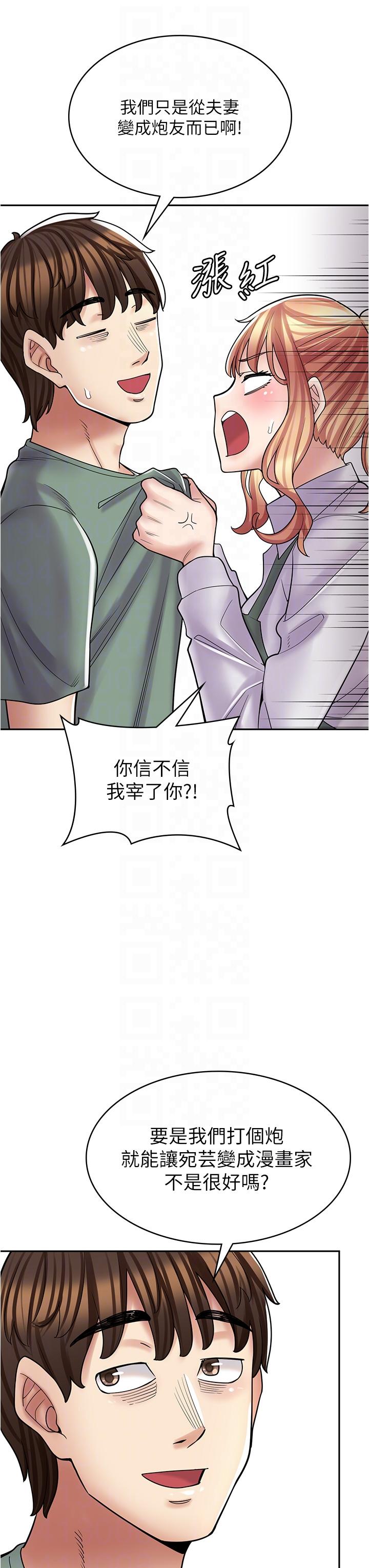 韩漫《漫画店工读生》第29話 百聞不如一見 全集在线阅读 31