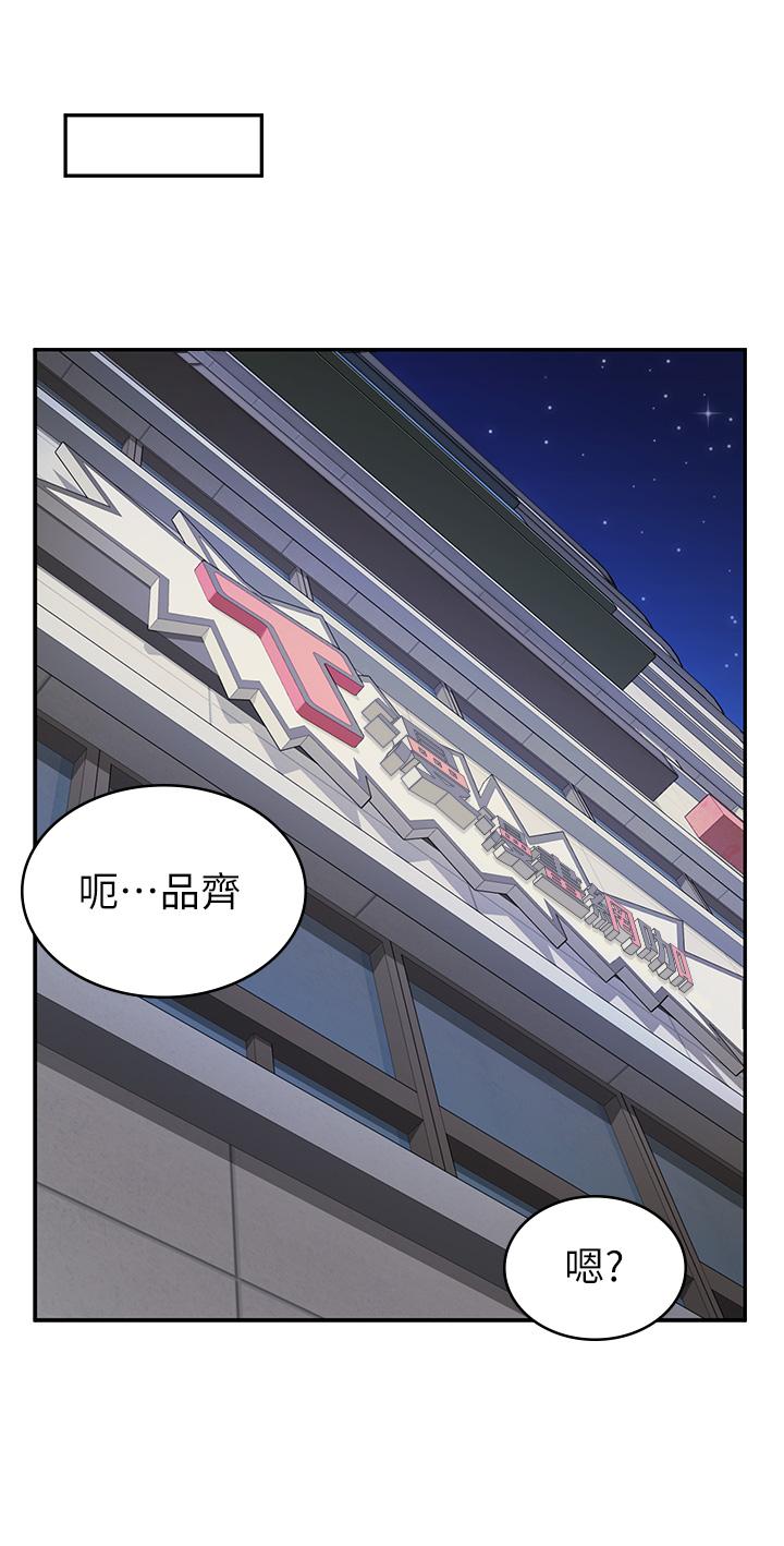 韩漫《漫画店工读生》第29話 百聞不如一見 全集在线阅读 39