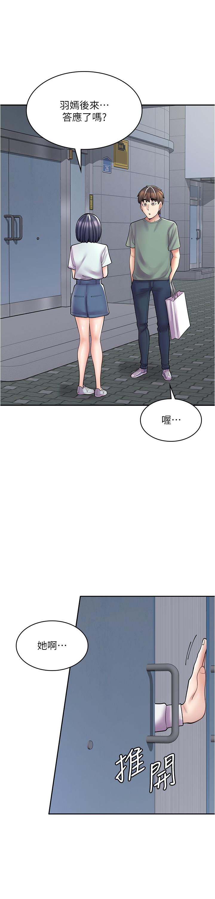 韩漫《漫画店工读生》第30話-在朋友面前打炮羞不羞恥？ 全集在线阅读 1