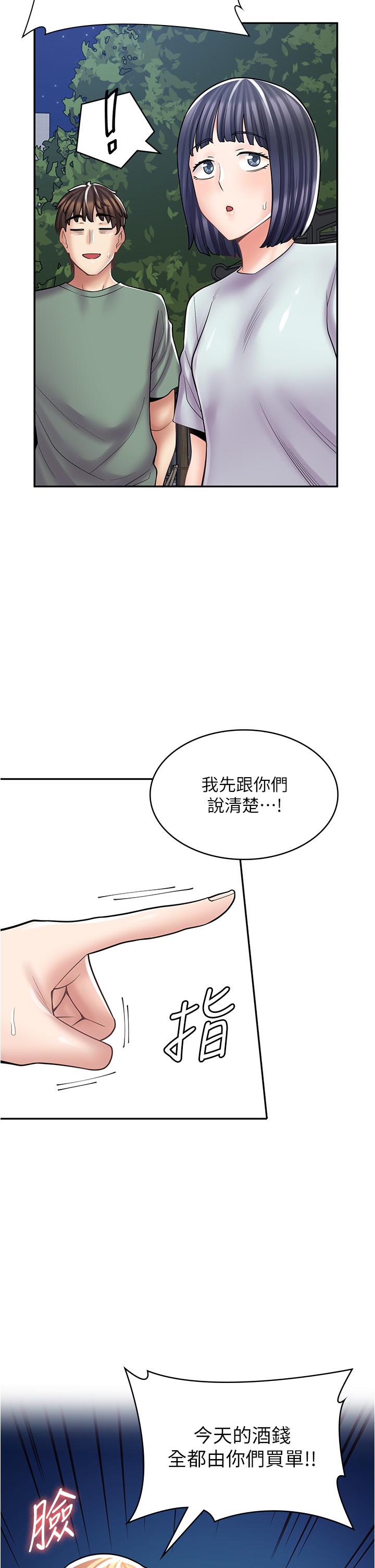 韩漫《漫画店工读生》第30話-在朋友面前打炮羞不羞恥？ 全集在线阅读 4