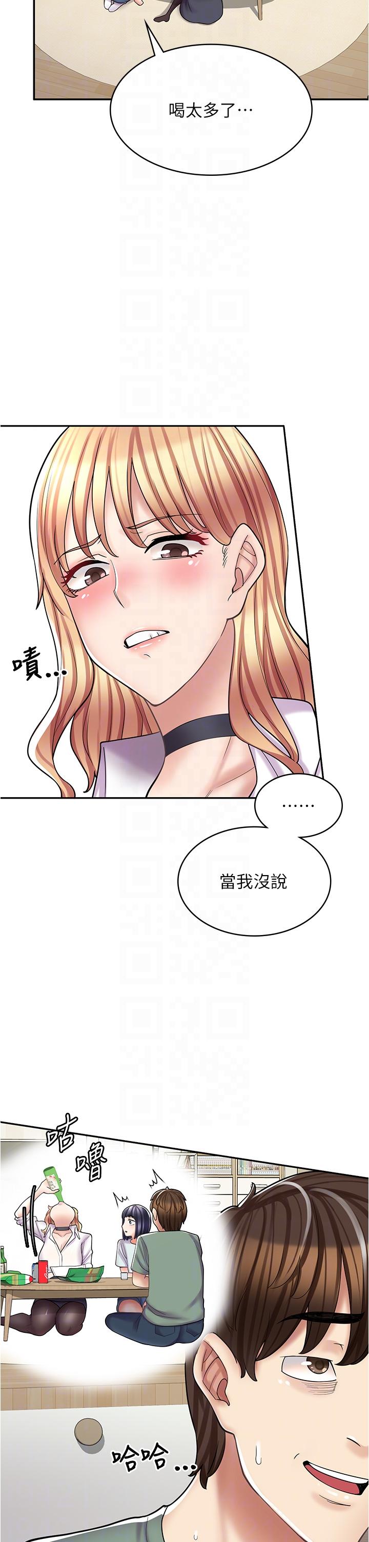 韩漫《漫画店工读生》第30話-在朋友面前打炮羞不羞恥？ 全集在线阅读 10