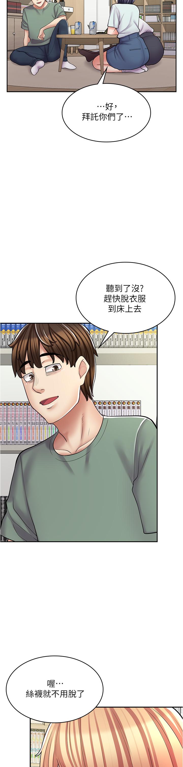 韩漫《漫画店工读生》第30話-在朋友面前打炮羞不羞恥？ 全集在线阅读 21