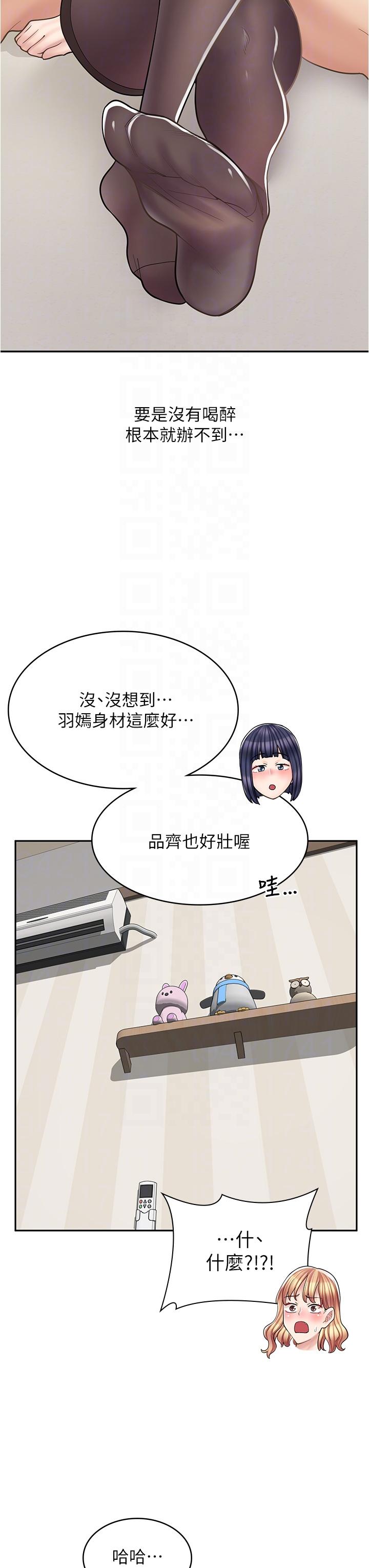 韩漫《漫画店工读生》第30話-在朋友面前打炮羞不羞恥？ 全集在线阅读 26