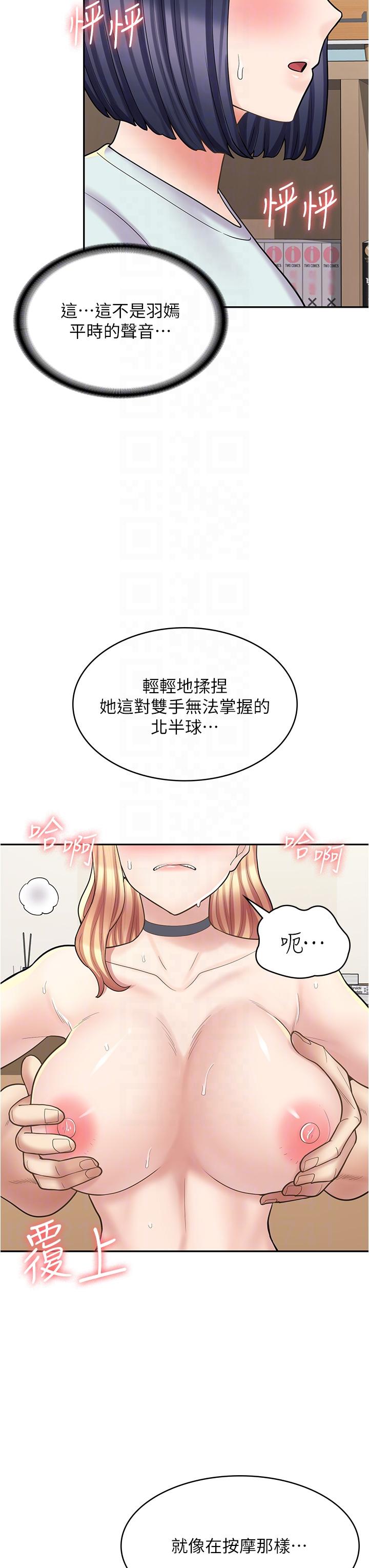 韩漫《漫画店工读生》第30話-在朋友面前打炮羞不羞恥？ 全集在线阅读 32