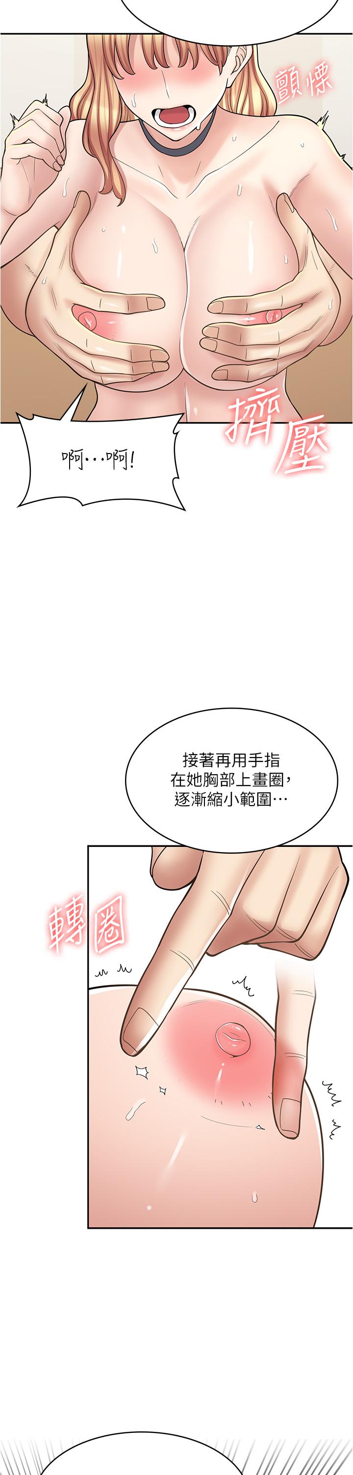 韩漫《漫画店工读生》第30話-在朋友面前打炮羞不羞恥？ 全集在线阅读 33