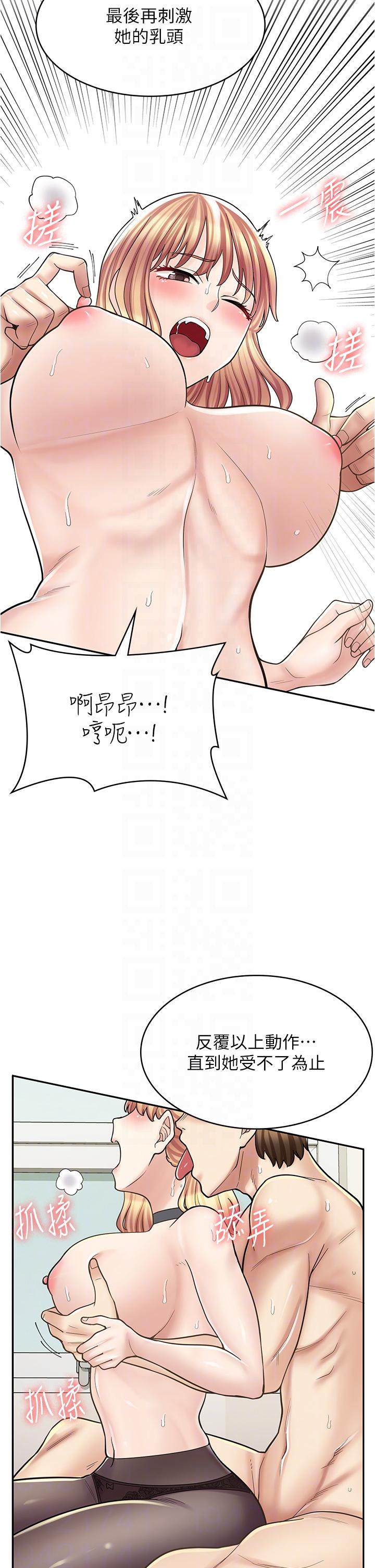 韩漫《漫画店工读生》第30話-在朋友面前打炮羞不羞恥？ 全集在线阅读 34