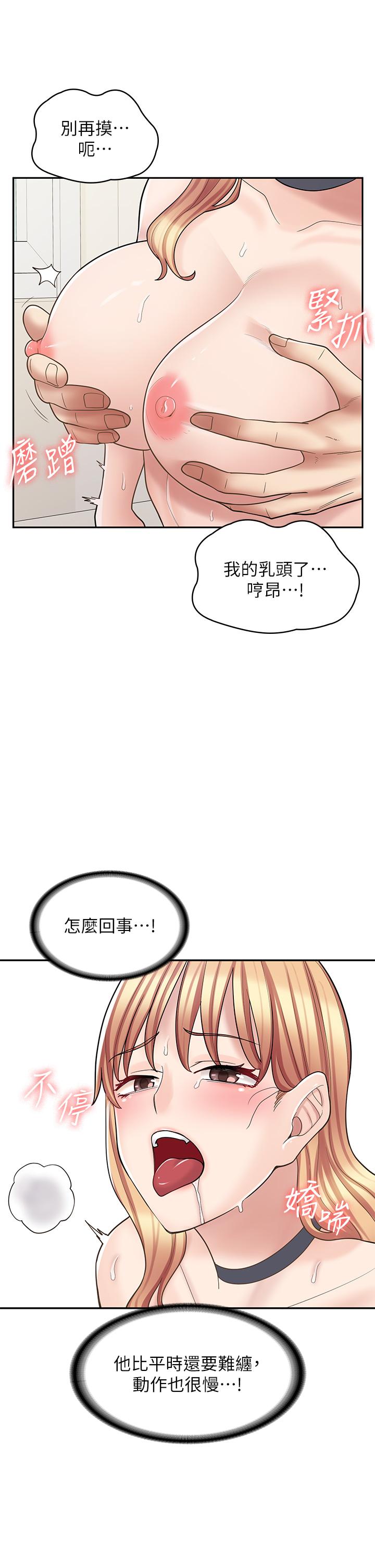 韩漫《漫画店工读生》第30話-在朋友面前打炮羞不羞恥？ 全集在线阅读 36