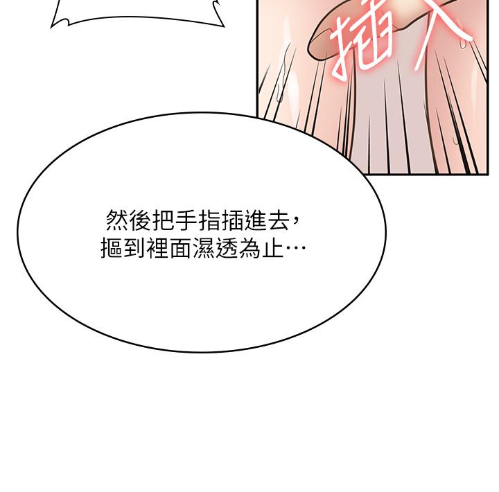 韩漫《漫画店工读生》第30話-在朋友面前打炮羞不羞恥？ 全集在线阅读 41