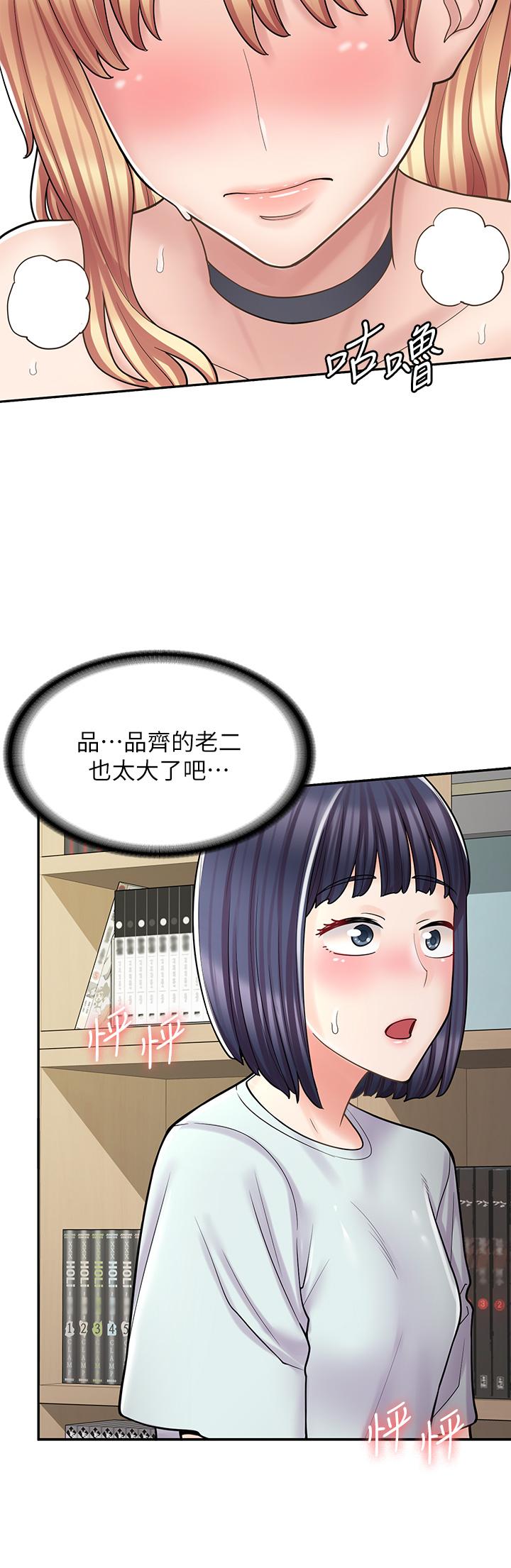 韩漫《漫画店工读生》第30話-在朋友面前打炮羞不羞恥？ 全集在线阅读 47