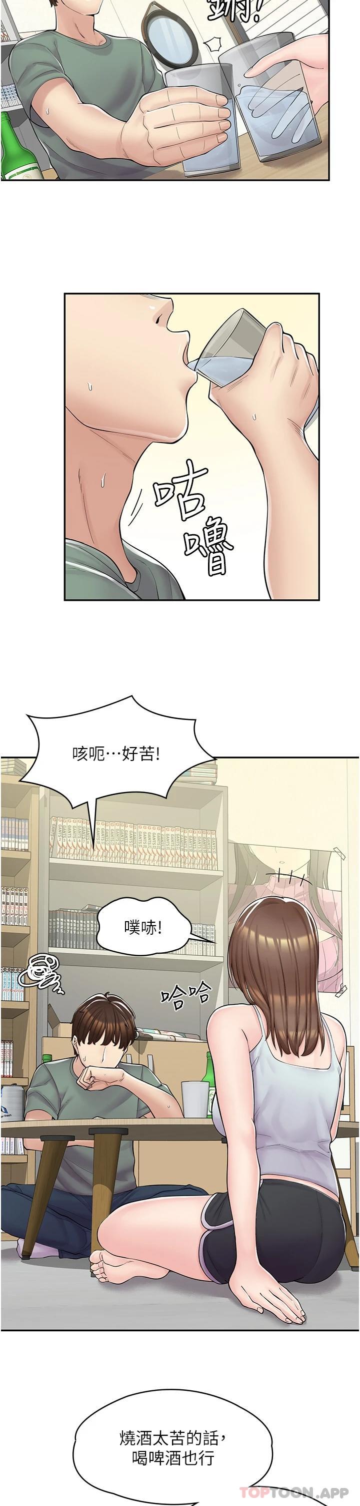 韩漫《漫画店工读生》第3話 用肉體撫慰我 全集在线阅读 7