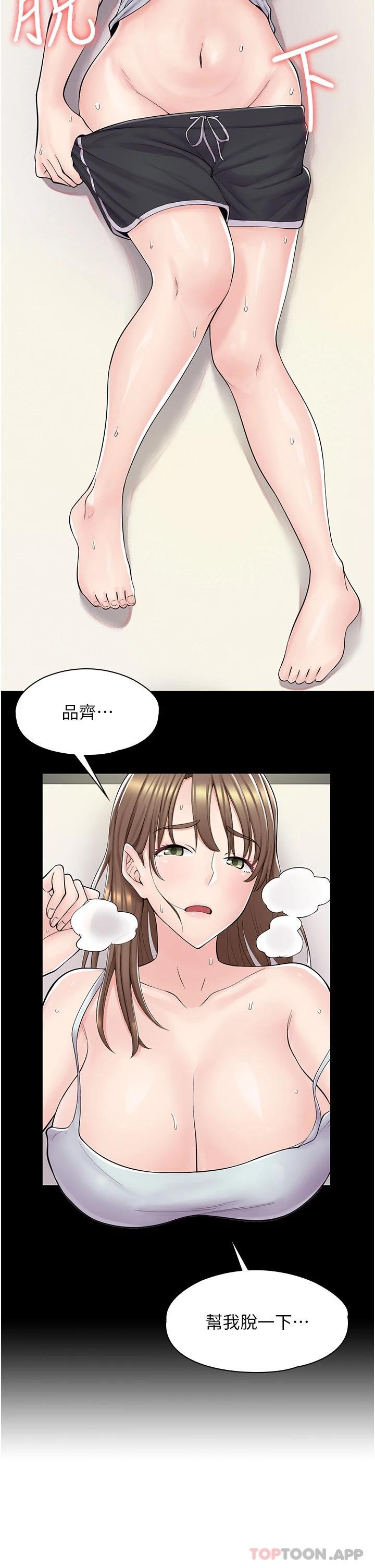 韩漫《漫画店工读生》第3話 用肉體撫慰我 全集在线阅读 15