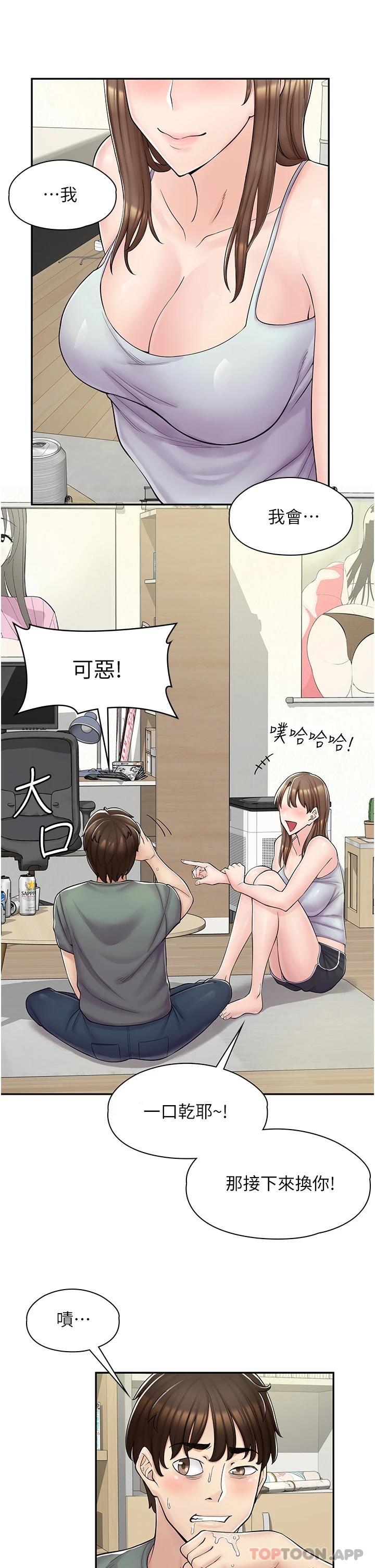 韩漫《漫画店工读生》第3話 用肉體撫慰我 全集在线阅读 22