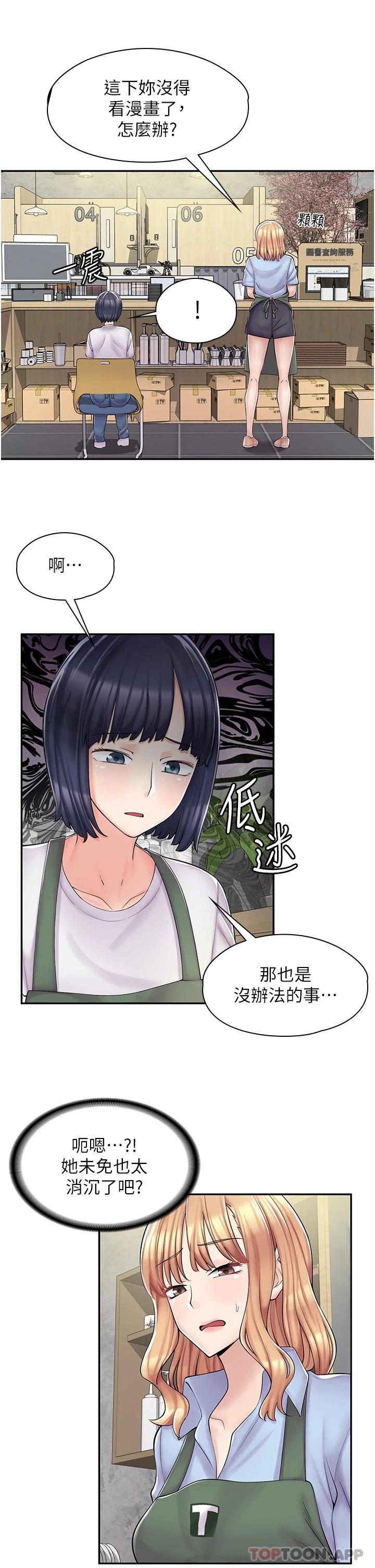 韩漫《漫画店工读生》第3話 用肉體撫慰我 全集在线阅读 30