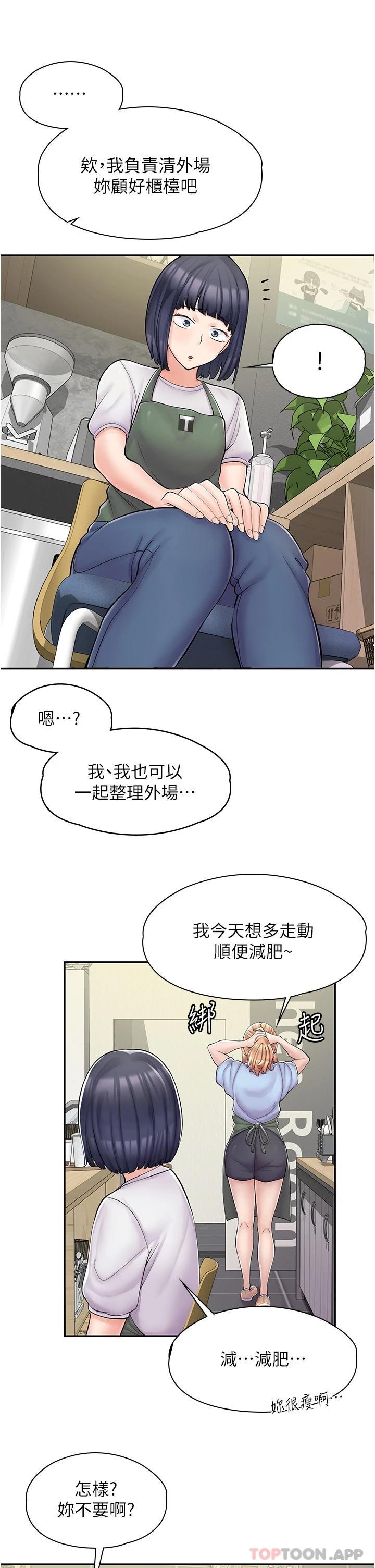 韩漫《漫画店工读生》第3話 用肉體撫慰我 全集在线阅读 31