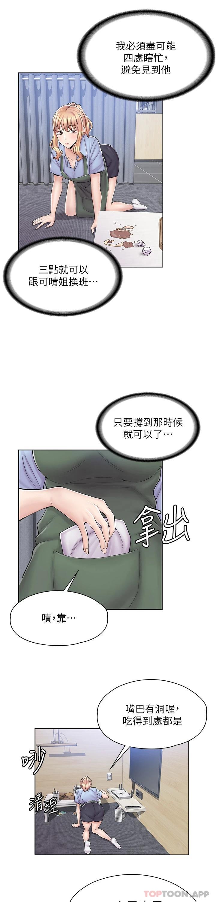 韩漫《漫画店工读生》第3話 用肉體撫慰我 全集在线阅读 35