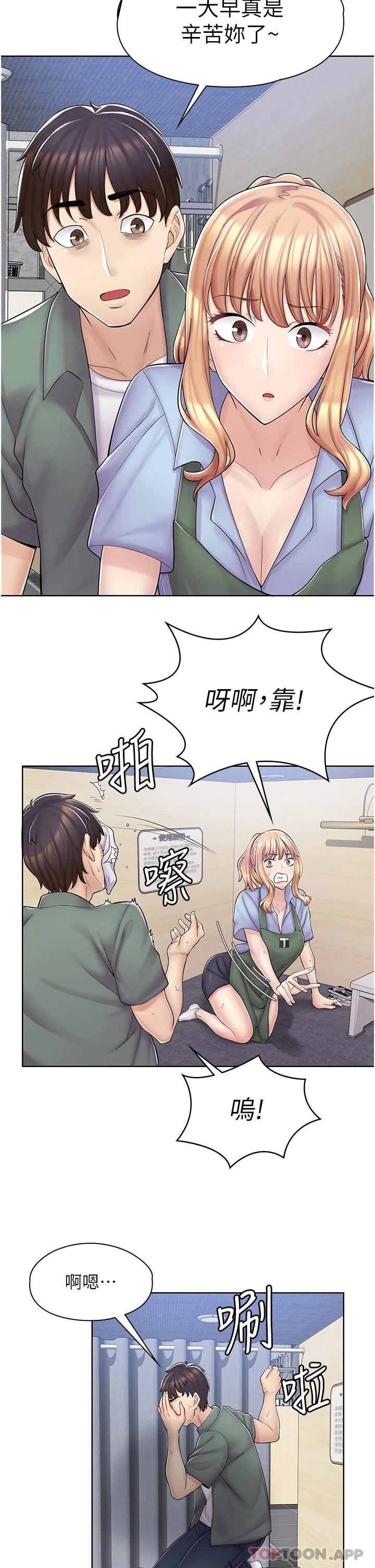 韩漫《漫画店工读生》第3話 用肉體撫慰我 全集在线阅读 36