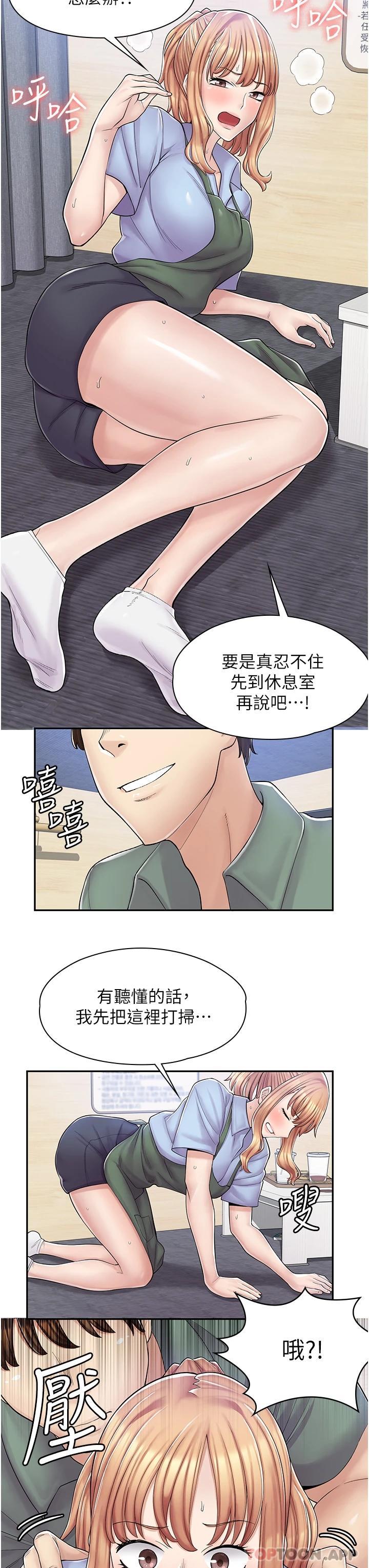 韩漫《漫画店工读生》第3話 用肉體撫慰我 全集在线阅读 41