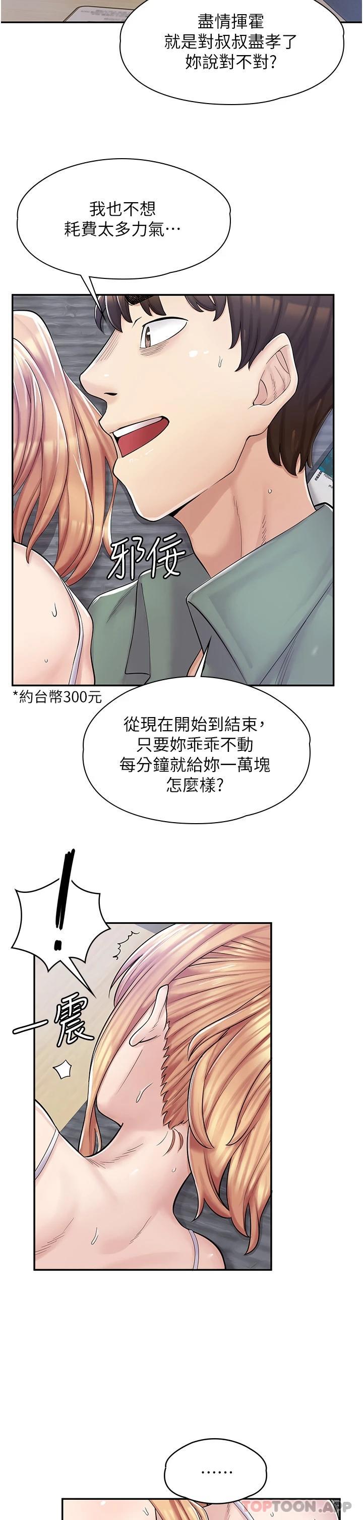 韩漫《漫画店工读生》第3話 用肉體撫慰我 全集在线阅读 47