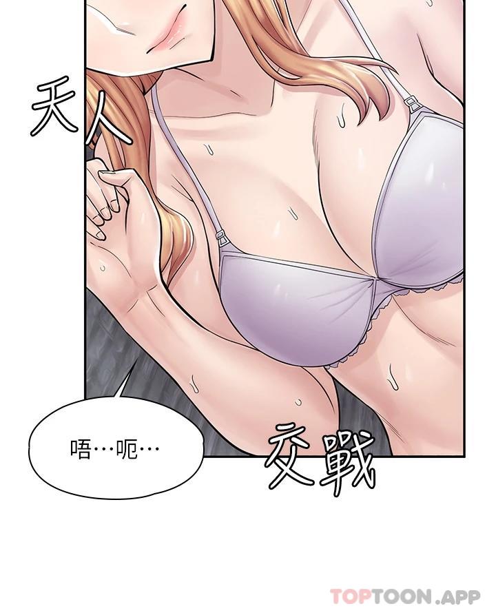 韩漫《漫画店工读生》第3話 用肉體撫慰我 全集在线阅读 48