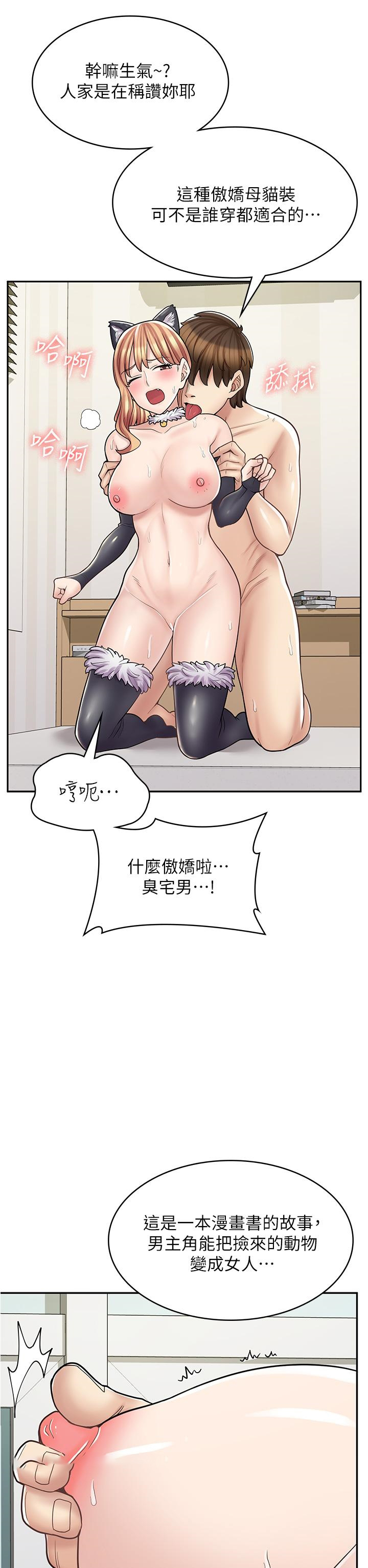 韩漫《漫画店工读生》第31話-傲嬌母貓Cosplay 全集在线阅读 7