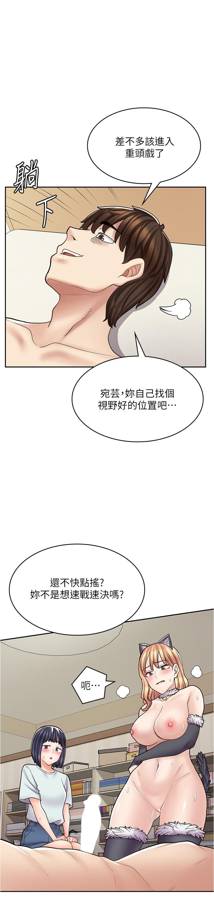 韩漫《漫画店工读生》第31話-傲嬌母貓Cosplay 全集在线阅读 13