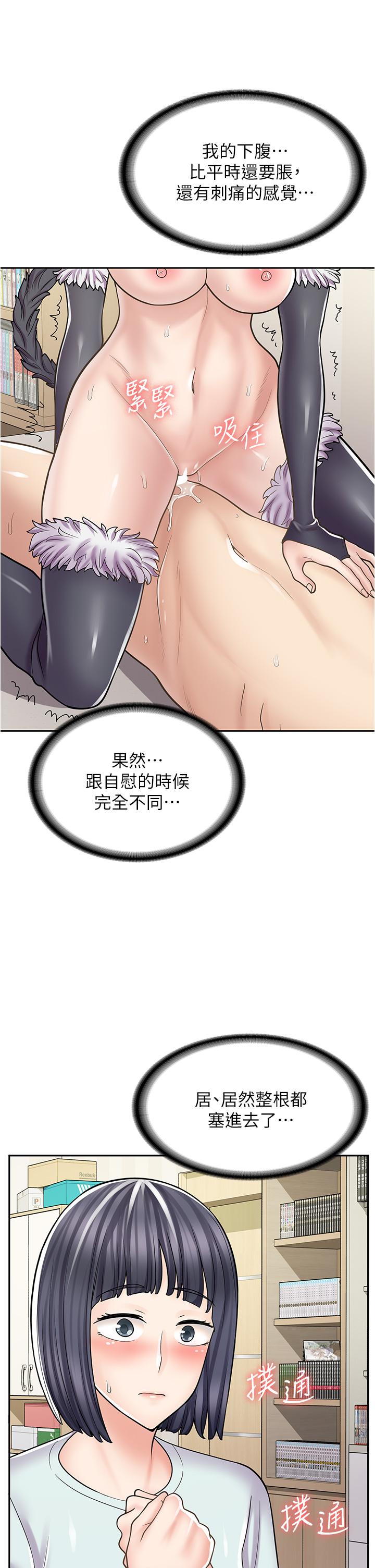 韩漫《漫画店工读生》第31話-傲嬌母貓Cosplay 全集在线阅读 16