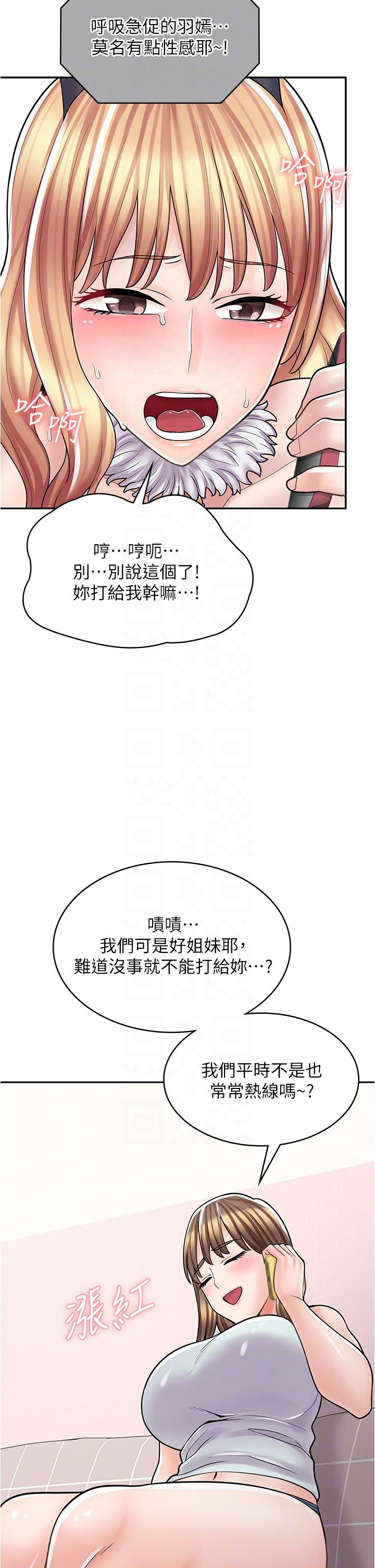 韩漫《漫画店工读生》第31話-傲嬌母貓Cosplay 全集在线阅读 24