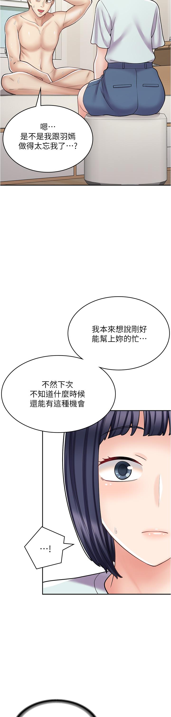 韩漫《漫画店工读生》第31話-傲嬌母貓Cosplay 全集在线阅读 40