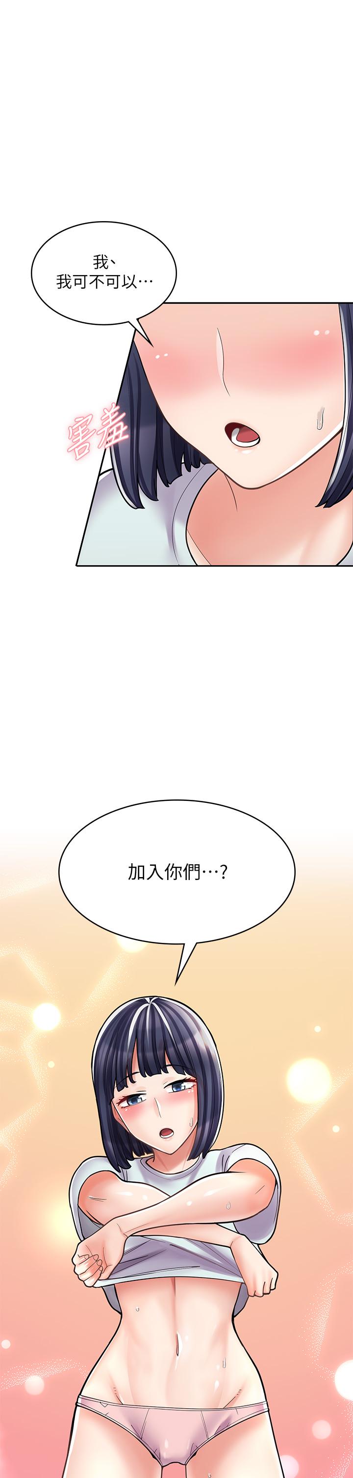 韩漫《漫画店工读生》第32話-初嘗朋友的滋味 全集在线阅读 2