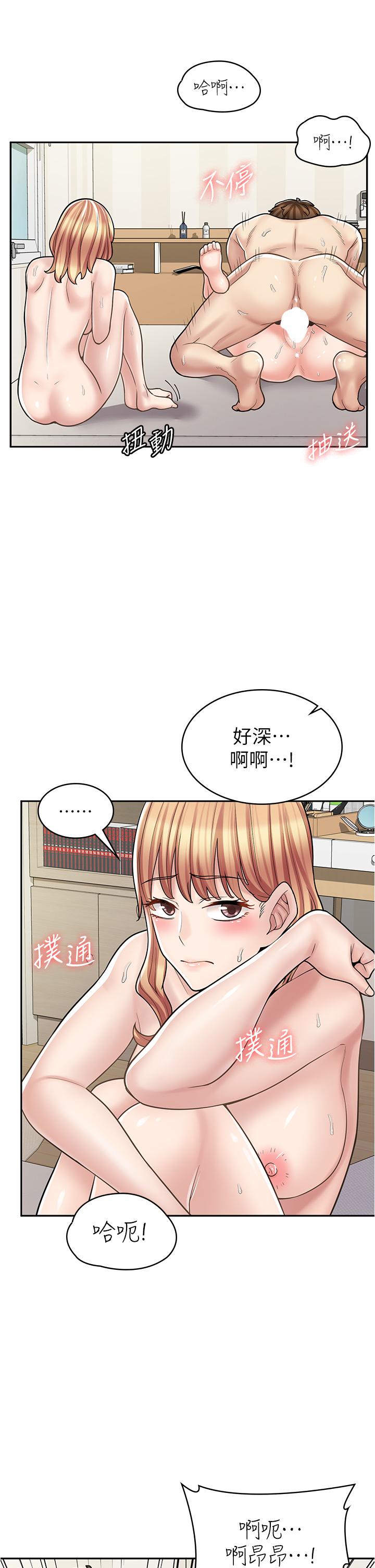 韩漫《漫画店工读生》第32話-初嘗朋友的滋味 全集在线阅读 16