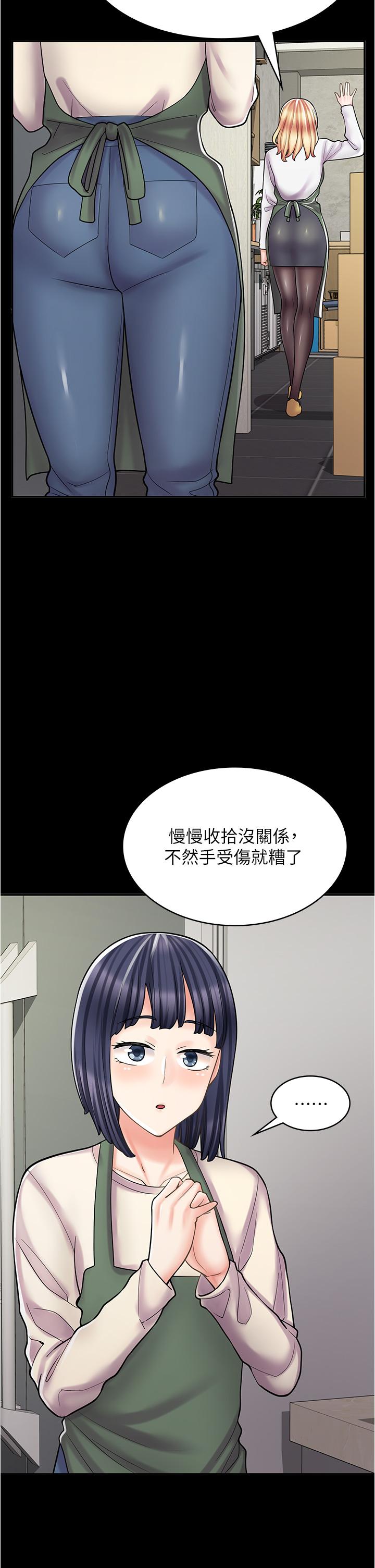 韩漫《漫画店工读生》第33話-別在外面亂來！！ 全集在线阅读 13