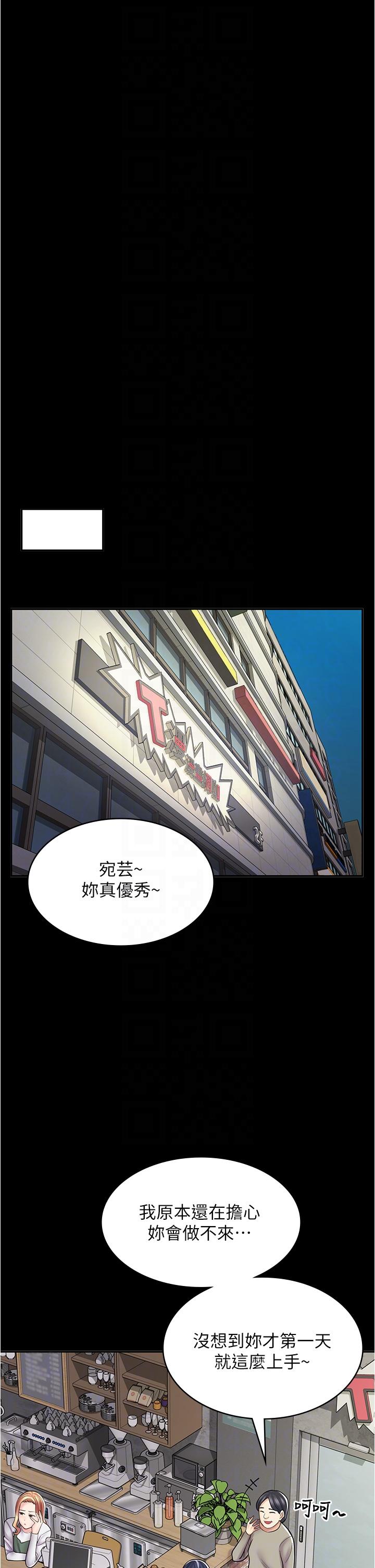 韩漫《漫画店工读生》第33話-別在外面亂來！！ 全集在线阅读 14